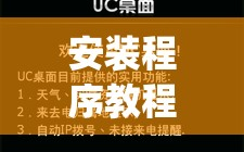 安装程序教程“凑一桌游戏开挂教程”(原来确实是有插件)
