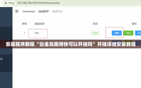 安装程序教程“白金岛跑得快可以开挂吗”开挂详细安装教程