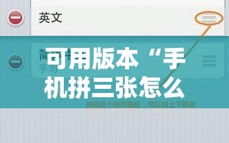 可用版本“手机拼三张怎么才会赢”详细开挂玩法