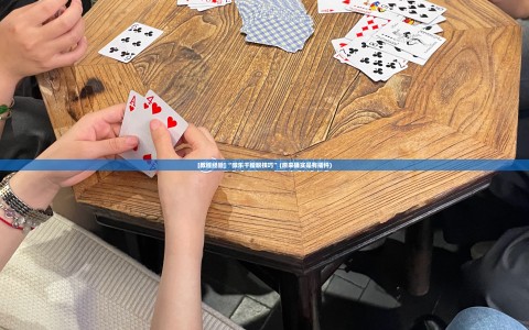 [教程经验]“微乐干瞪眼技巧”(原来确实是有插件)