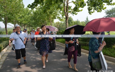 重磅来袭“开心麻将外卦神器下载安装”科技辅助神器手机版教程