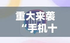 重大来袭“手机十三水能不能调胜率”科技辅助神器手机版教程