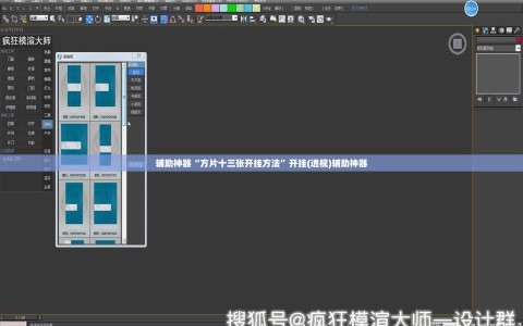 辅助神器“方片十三张开挂方法”开挂(透视)辅助神器