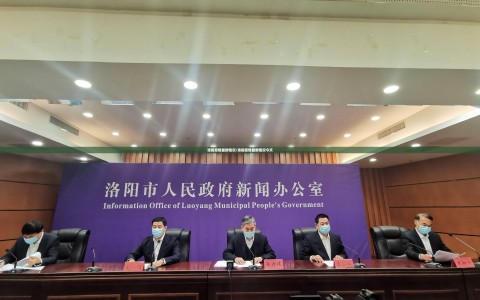 洛阳疫情最新情况/洛阳疫情最新情况今天